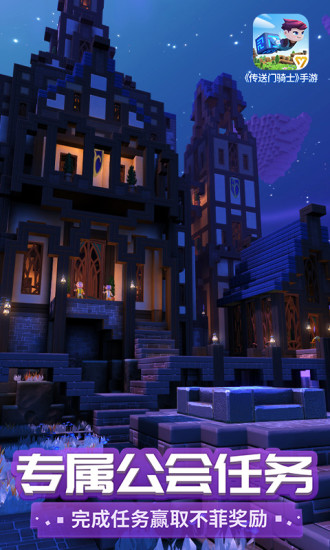 传送门骑士解锁版