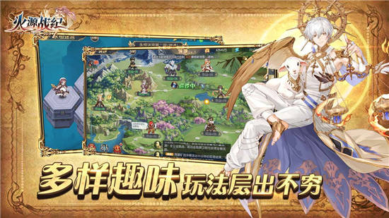 火源战纪抖音版